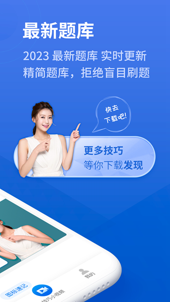 懒人驾考 免费安卓版v2.12.9
